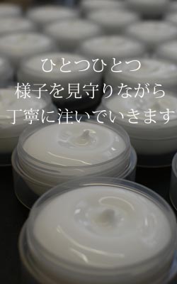 エイトエレメント充填風景